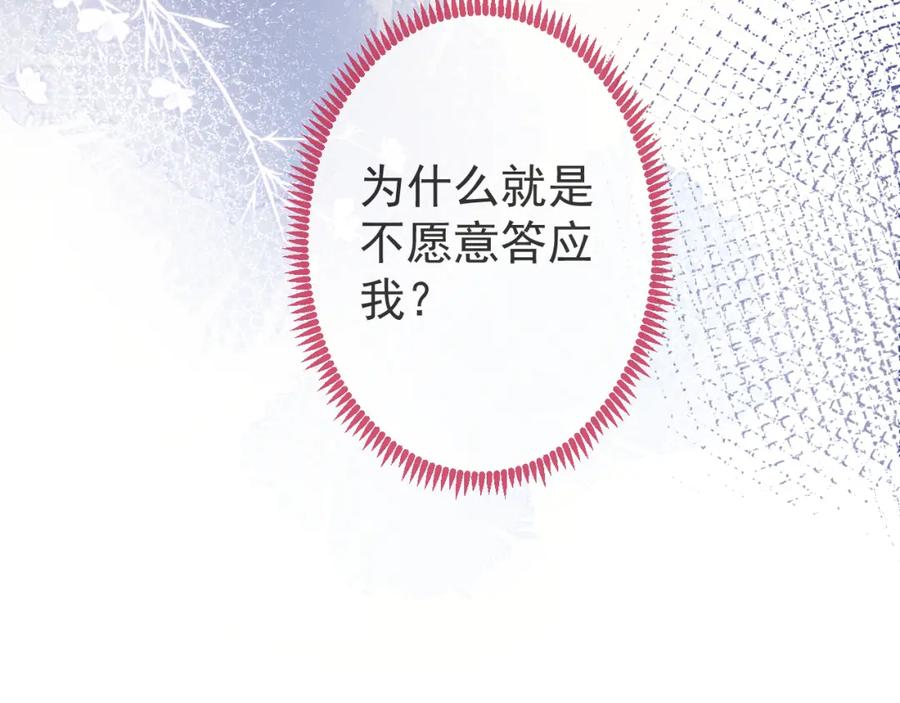 影帝家的小狼狗 - 第38话 求你醒来 - 第34张图