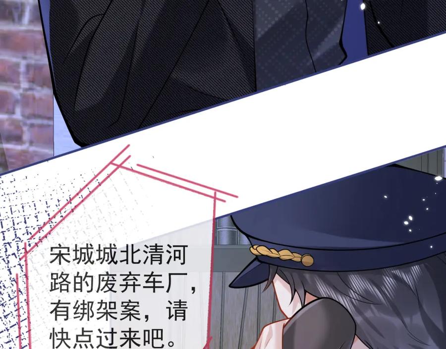 影帝家的小狼狗 - 第38话 求你醒来 - 第28张图