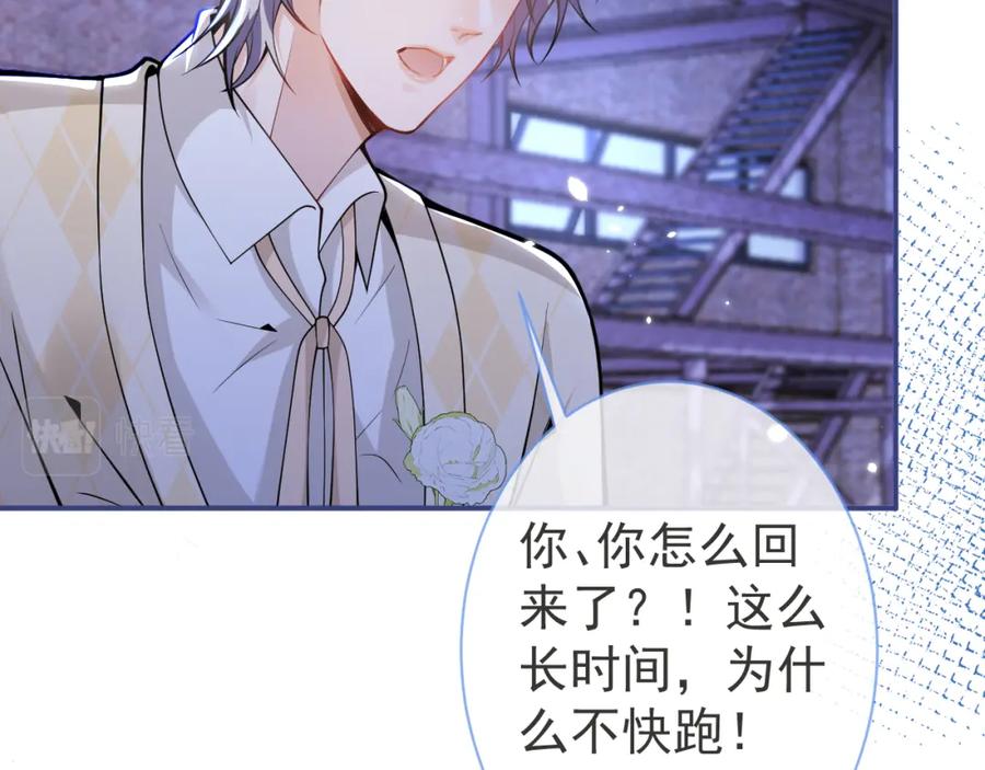 影帝家的小狼狗 - 第38话 求你醒来 - 第50张图