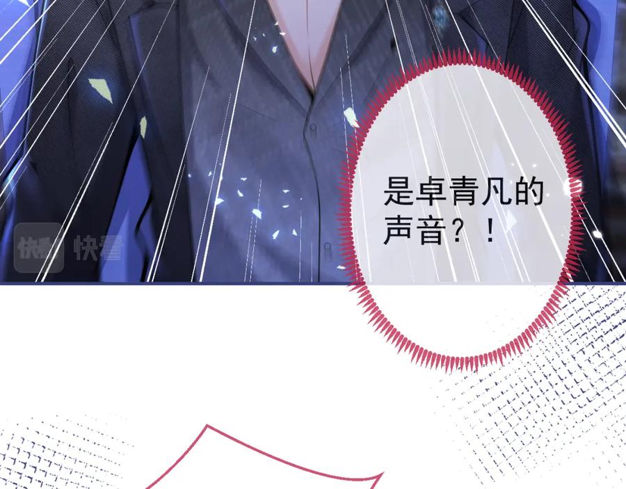 影帝家的小狼狗 - 第38话 求你醒来 - 第42张图