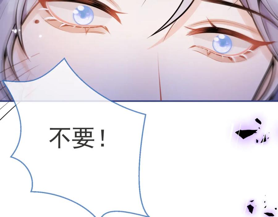 影帝家的小狼狗 - 第38话 求你醒来 - 第76张图