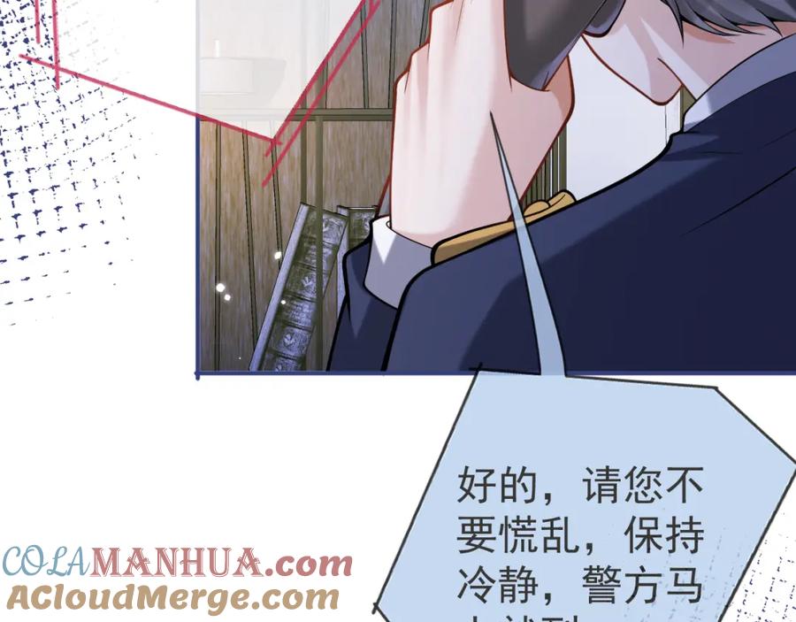 影帝家的小狼狗 - 第38话 求你醒来 - 第29张图