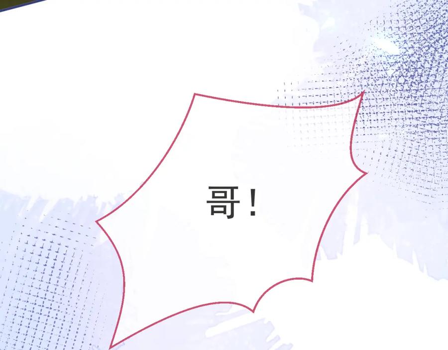 影帝家的小狼狗 - 第38话 求你醒来 - 第90张图