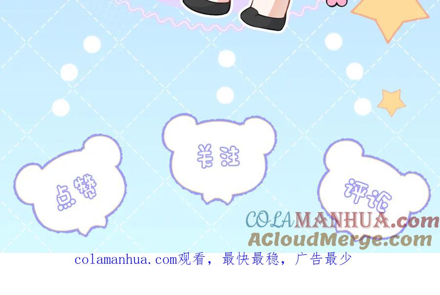 影帝家的小狼狗 - 第38话 求你醒来 - 第113张图