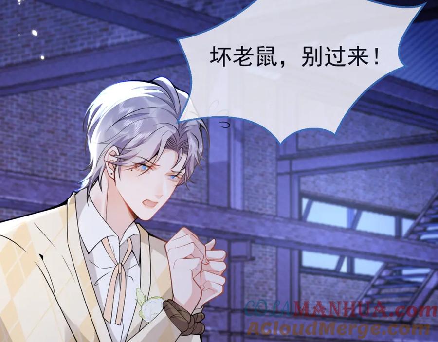 影帝家的小狼狗 - 第38话 求你醒来 - 第45张图