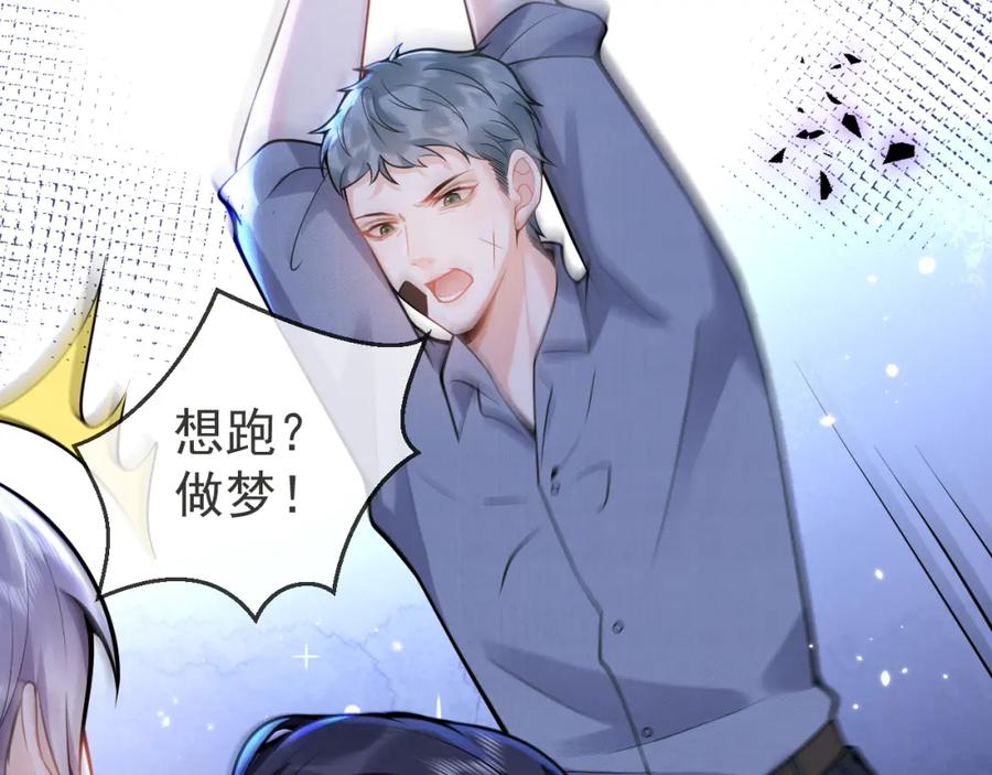 影帝家的小狼狗 - 第38话 求你醒来 - 第71张图