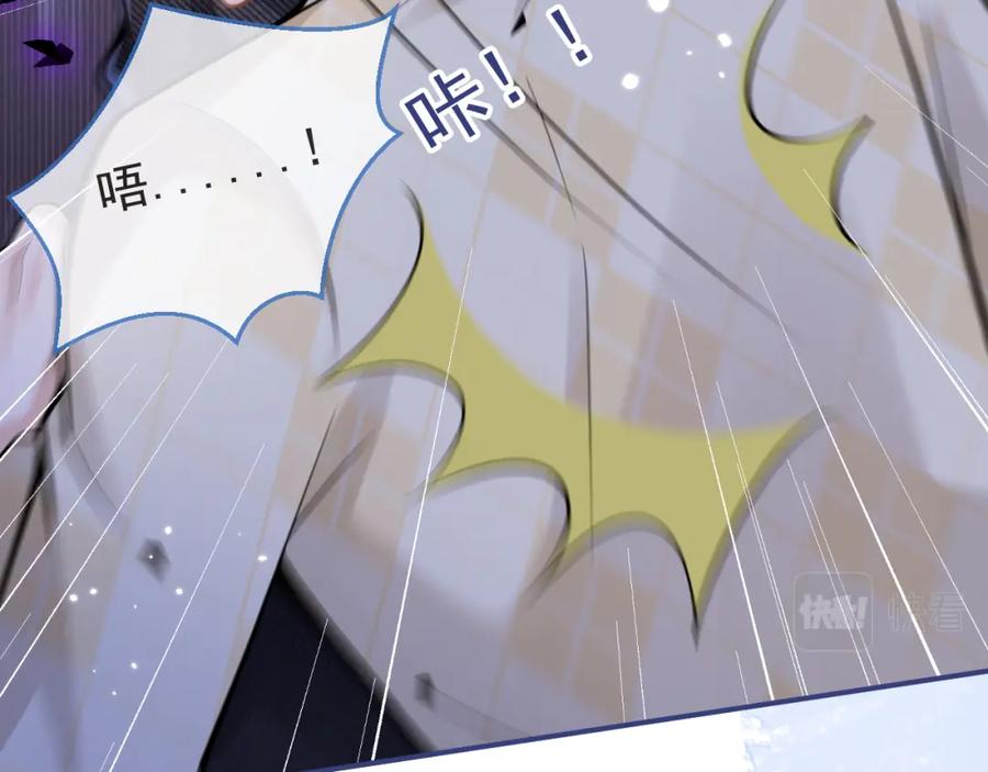 影帝家的小狼狗 - 第38话 求你醒来 - 第79张图