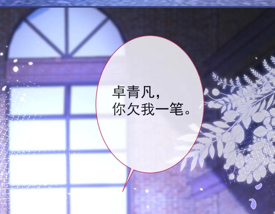 影帝家的小狼狗 - 第38话 求你醒来 - 第55张图