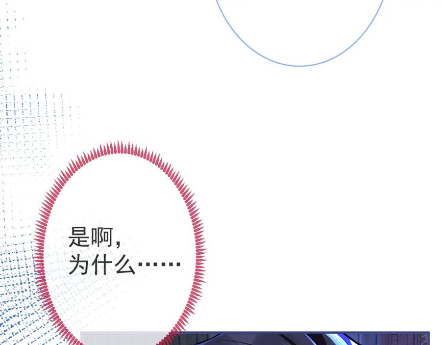 影帝家的小狼狗 - 第38话 求你醒来 - 第51张图