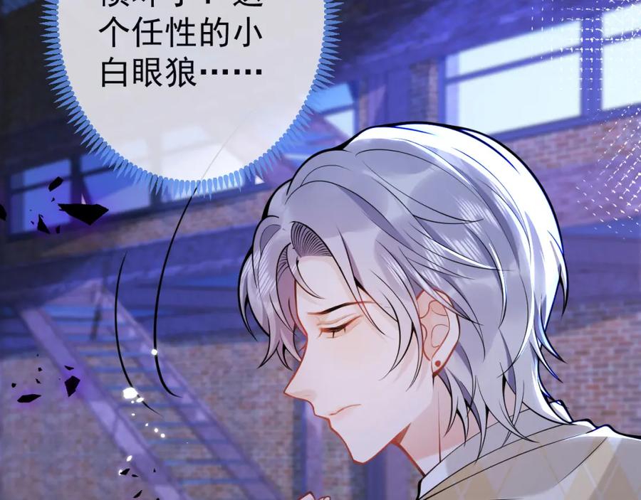 影帝家的小狼狗 - 第38话 求你醒来 - 第14张图