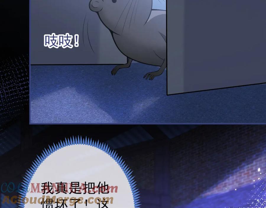 影帝家的小狼狗 - 第38话 求你醒来 - 第13张图