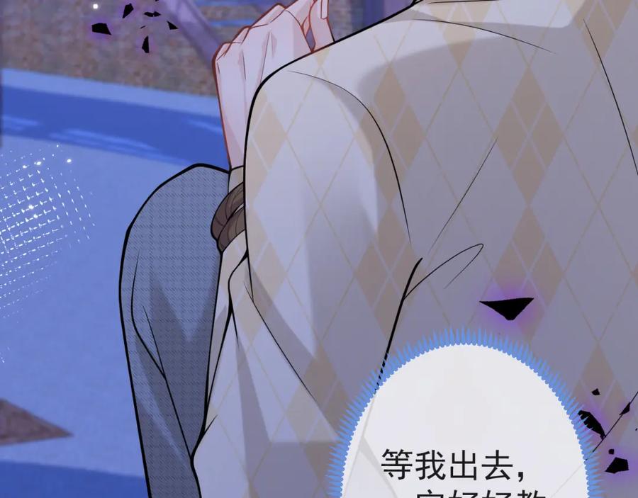 影帝家的小狼狗 - 第38话 求你醒来 - 第15张图