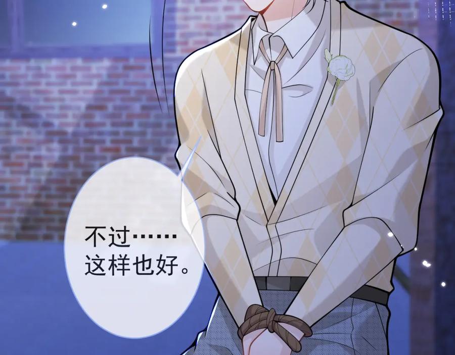 影帝家的小狼狗 - 第38话 求你醒来 - 第19张图