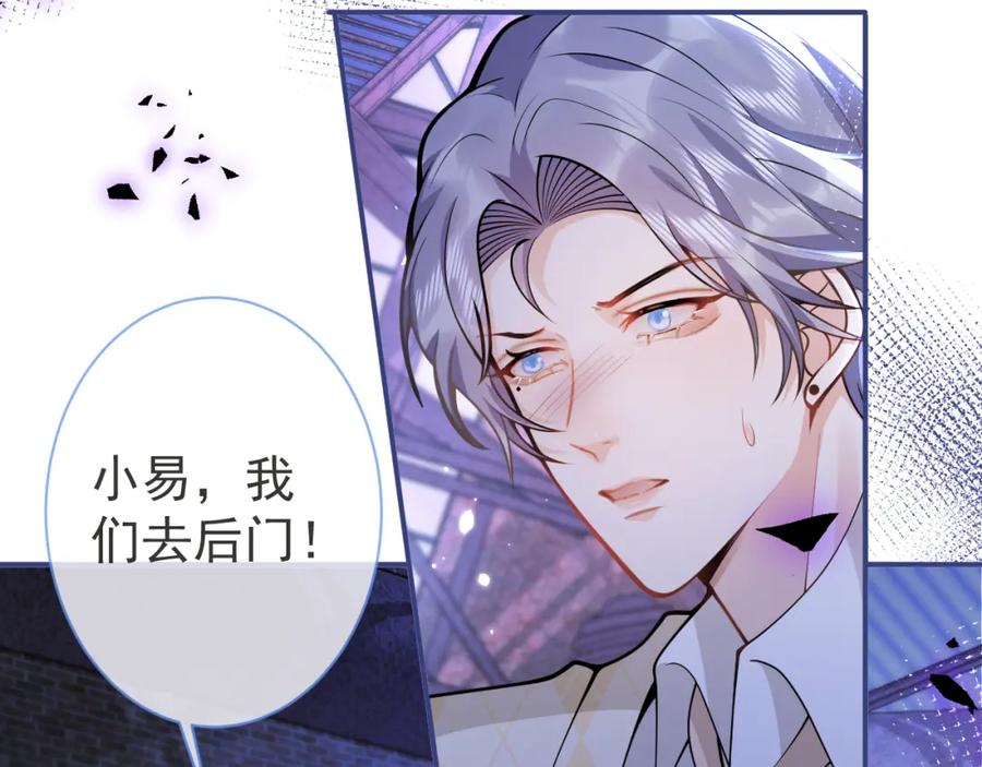 影帝家的小狼狗 - 第38话 求你醒来 - 第62张图