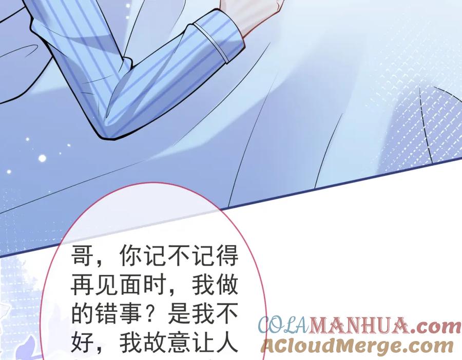 影帝家的小狼狗 - 第39话 我不能没有你 - 第21张图