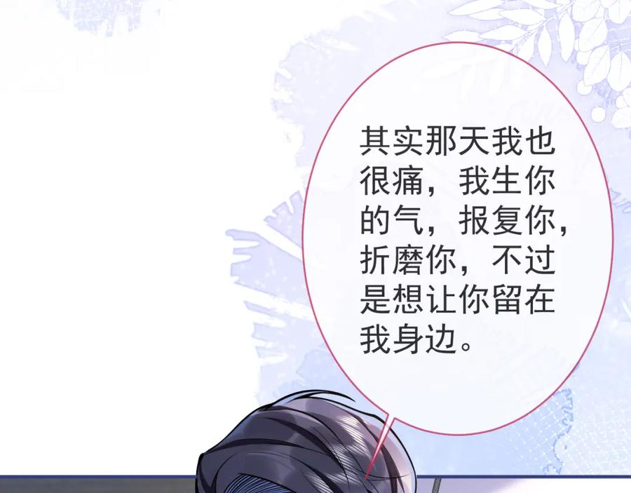 影帝家的小狼狗 - 第39话 我不能没有你 - 第31张图