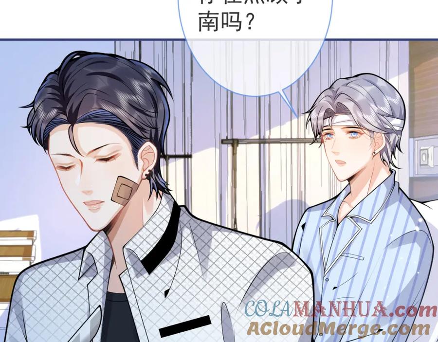 影帝家的小狼狗 - 第39话 我不能没有你 - 第81张图