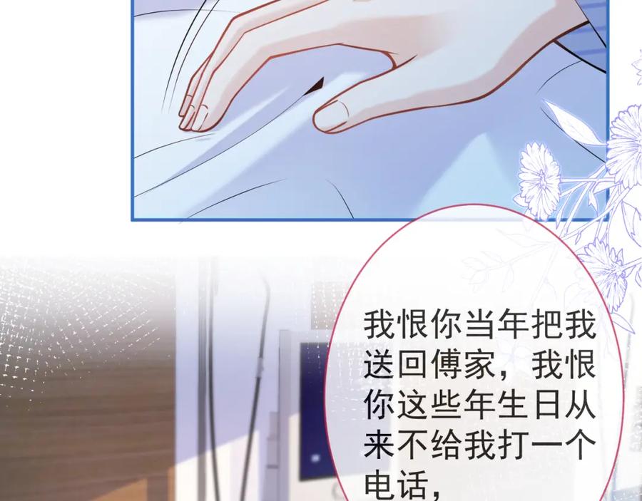 影帝家的小狼狗 - 第39话 我不能没有你 - 第34张图