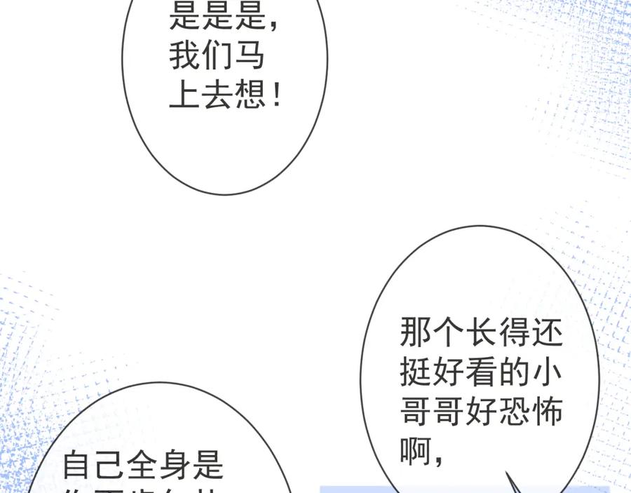 影帝家的小狼狗 - 第39话 我不能没有你 - 第16张图