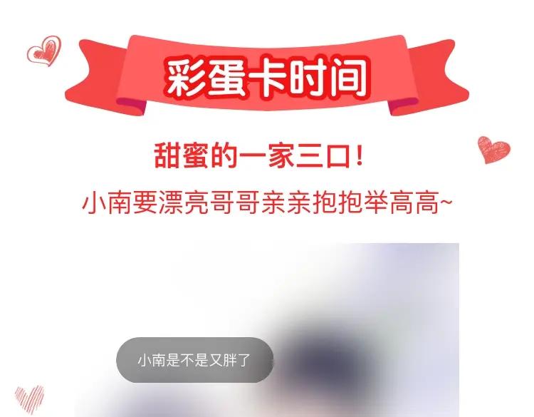 影帝家的小狼狗 - 第39话 我不能没有你 - 第104张图