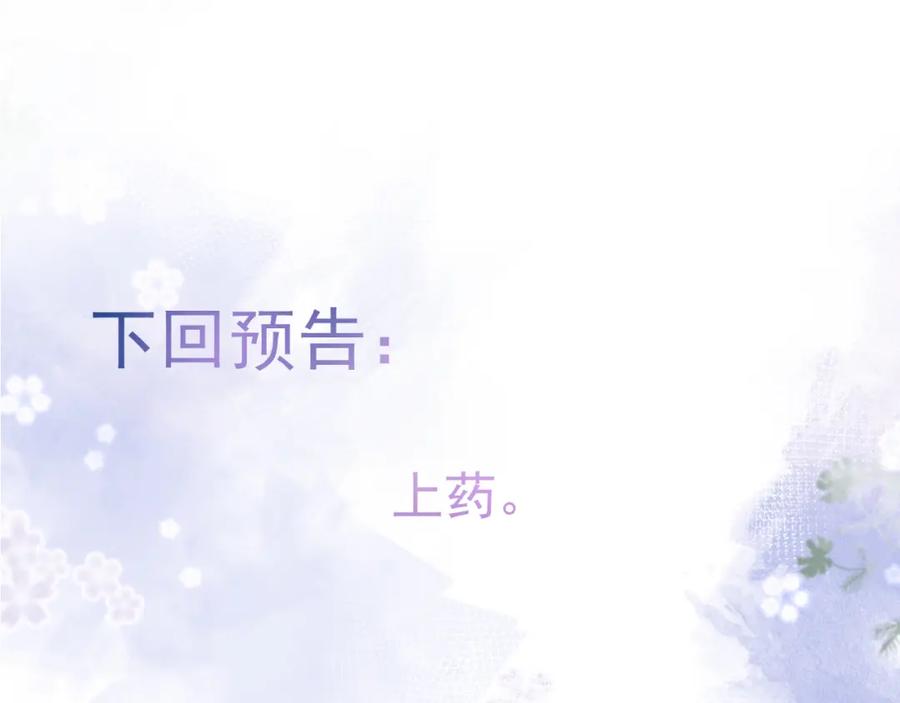 影帝家的小狼狗 - 第39话 我不能没有你 - 第107张图