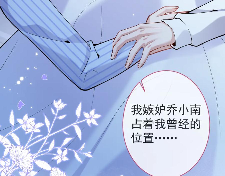 影帝家的小狼狗 - 第39话 我不能没有你 - 第36张图