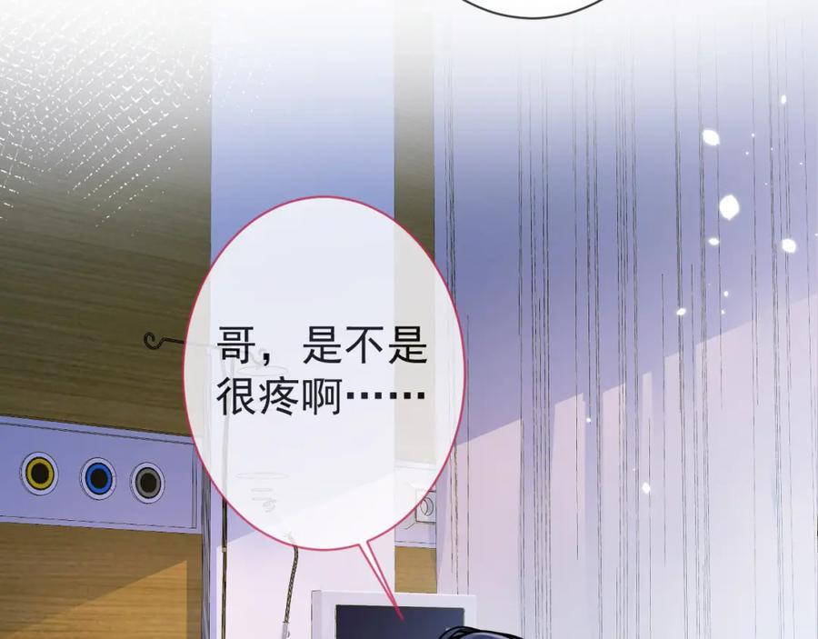 影帝家的小狼狗 - 第39话 我不能没有你 - 第19张图