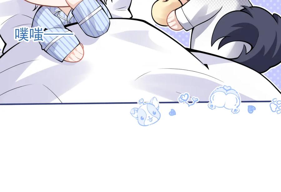 影帝家的小狼狗 - 第39话 我不能没有你 - 第87张图