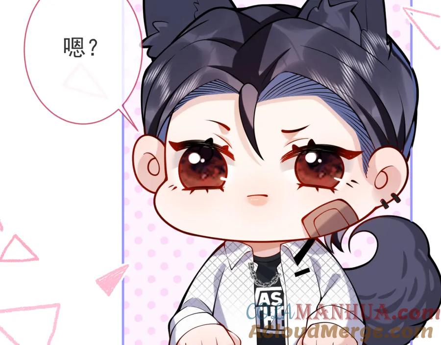 影帝家的小狼狗 - 第39话 我不能没有你 - 第61张图