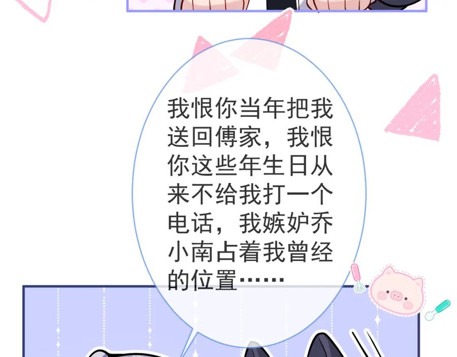 影帝家的小狼狗 - 第39话 我不能没有你 - 第62张图