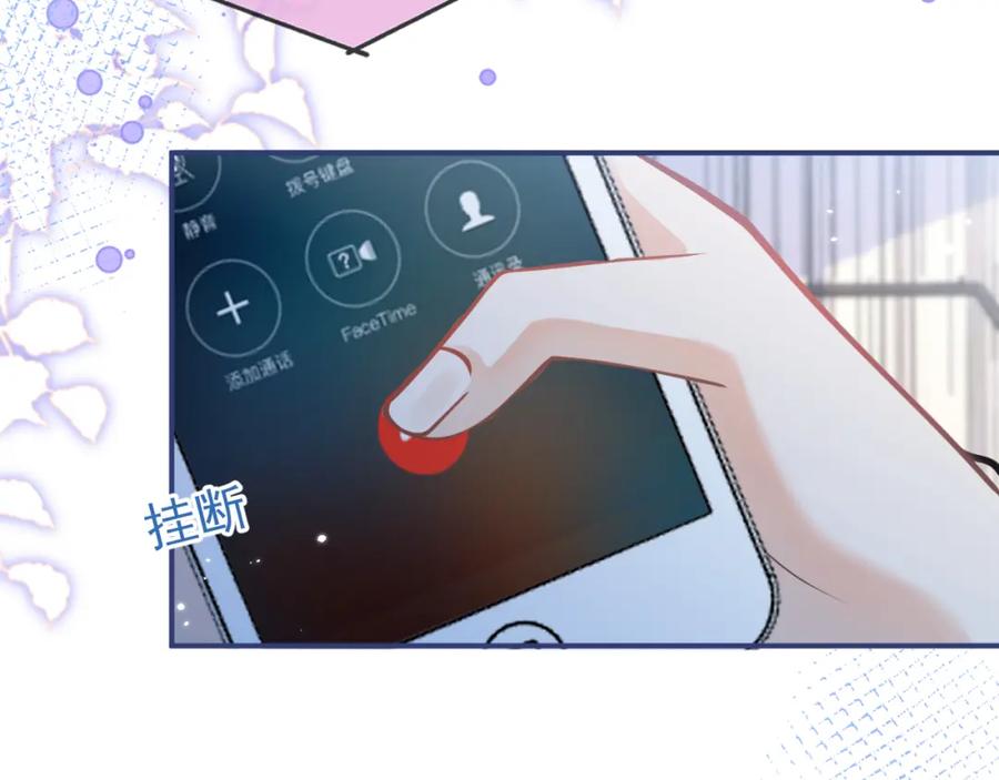 影帝家的小狼狗 - 第39话 我不能没有你 - 第79张图