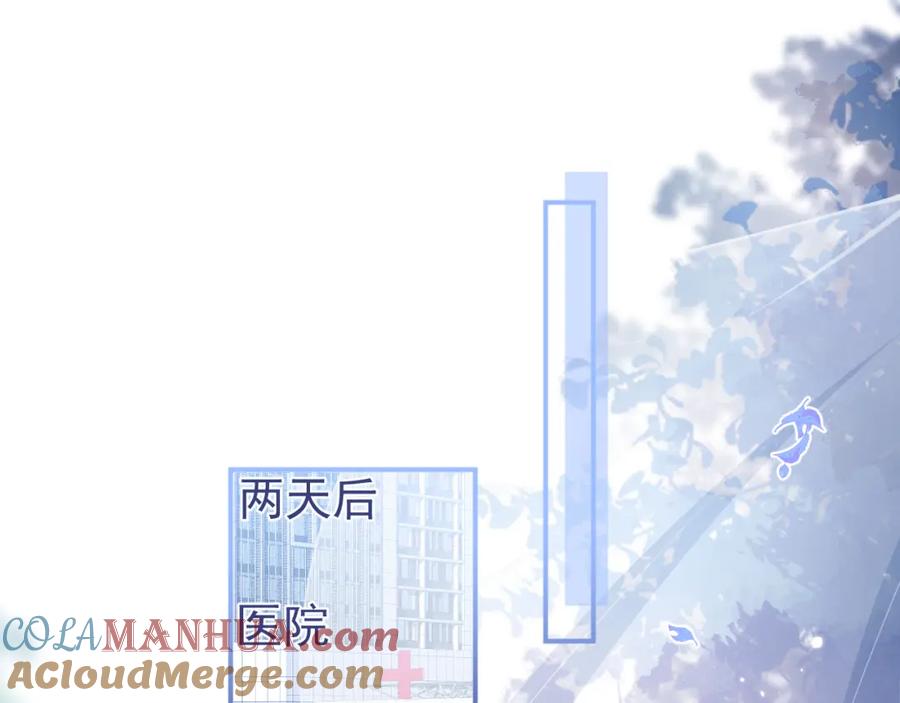 影帝家的小狼狗 - 第39话 我不能没有你 - 第5张图