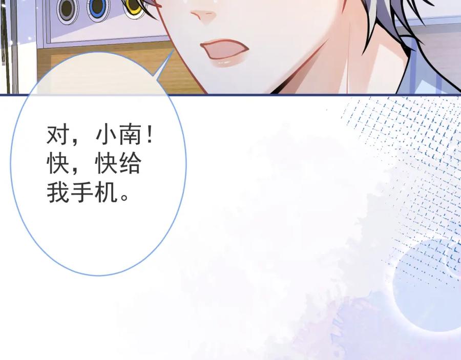 影帝家的小狼狗 - 第39话 我不能没有你 - 第70张图