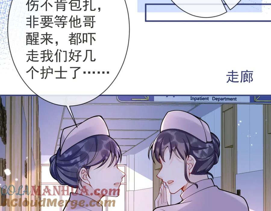 影帝家的小狼狗 - 第39话 我不能没有你 - 第17张图