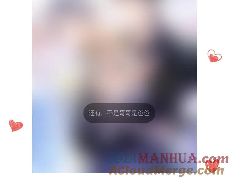 影帝家的小狼狗 - 第39话 我不能没有你 - 第105张图