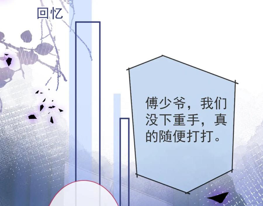 影帝家的小狼狗 - 第39话 我不能没有你 - 第27张图