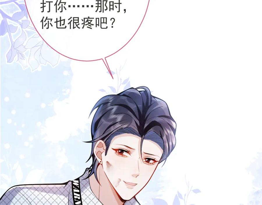 影帝家的小狼狗 - 第39话 我不能没有你 - 第22张图