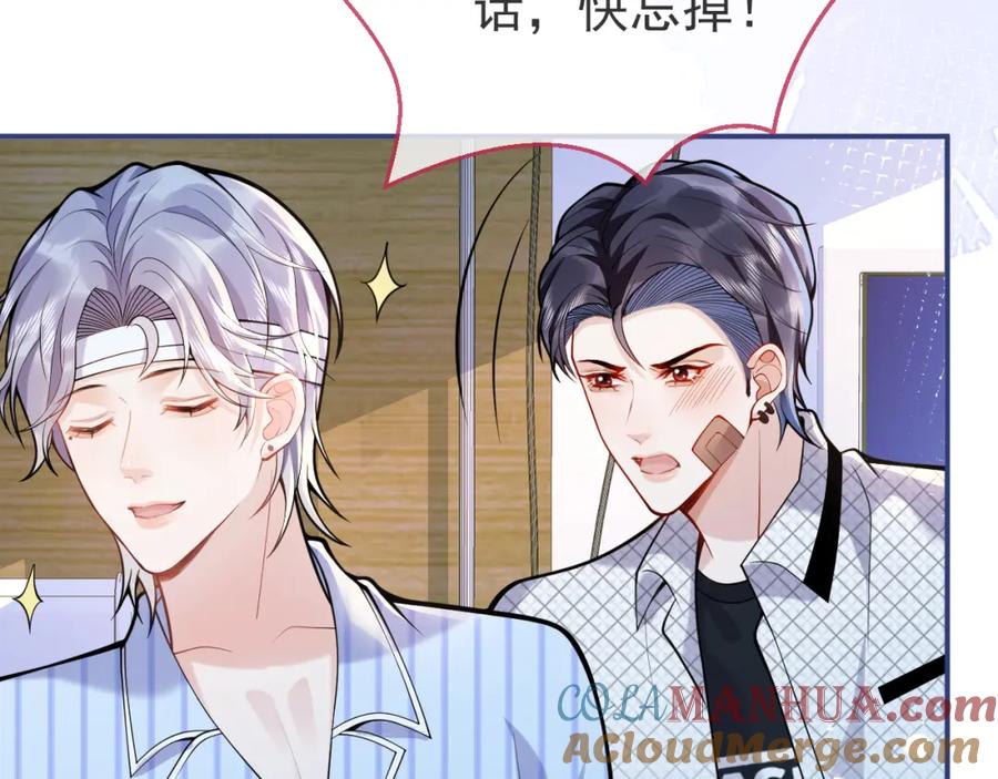 影帝家的小狼狗 - 第39话 我不能没有你 - 第65张图