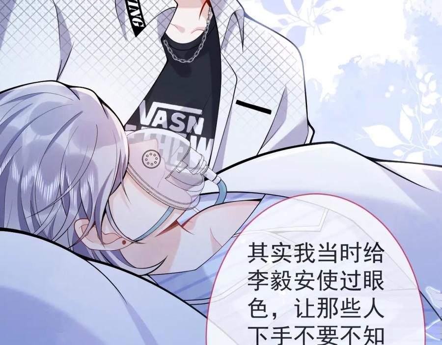 影帝家的小狼狗 - 第39话 我不能没有你 - 第23张图