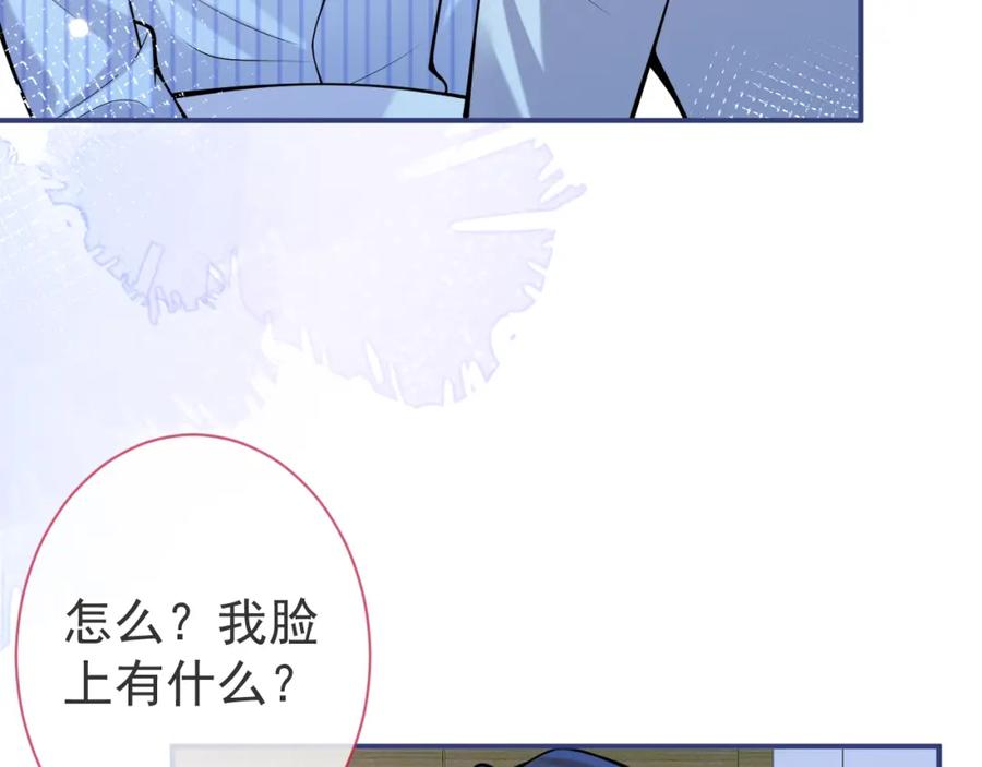 影帝家的小狼狗 - 第39话 我不能没有你 - 第56张图