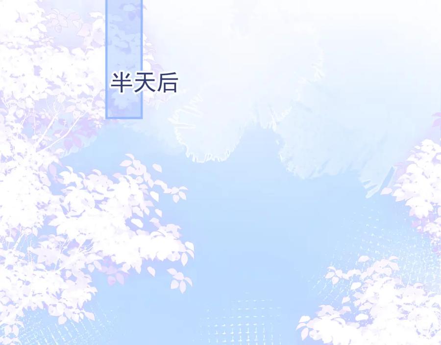 影帝家的小狼狗 - 第39话 我不能没有你 - 第51张图