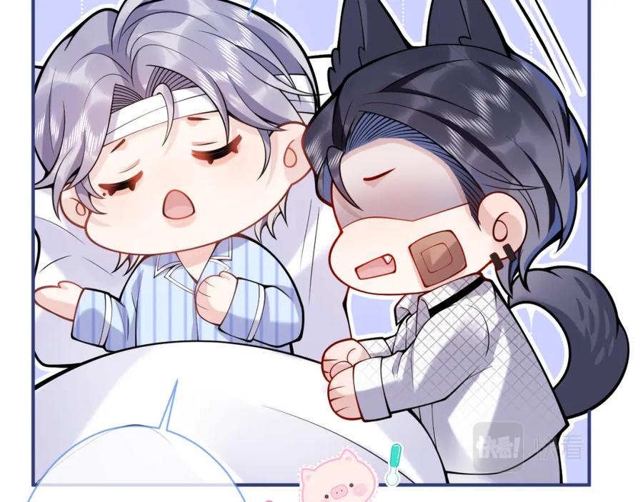 影帝家的小狼狗 - 第39话 我不能没有你 - 第63张图