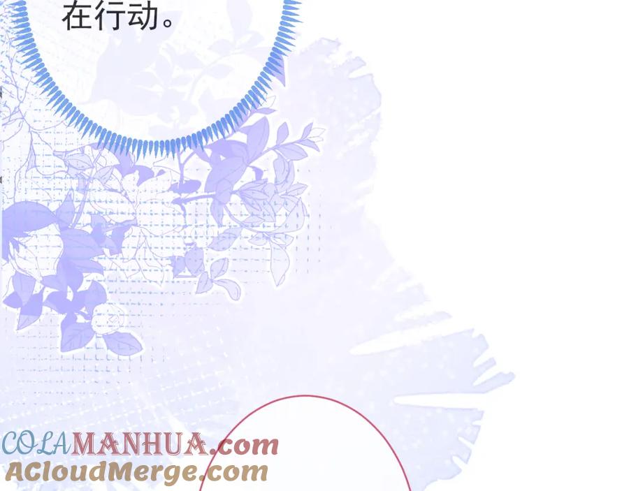 影帝家的小狼狗 - 第39话 我不能没有你 - 第85张图