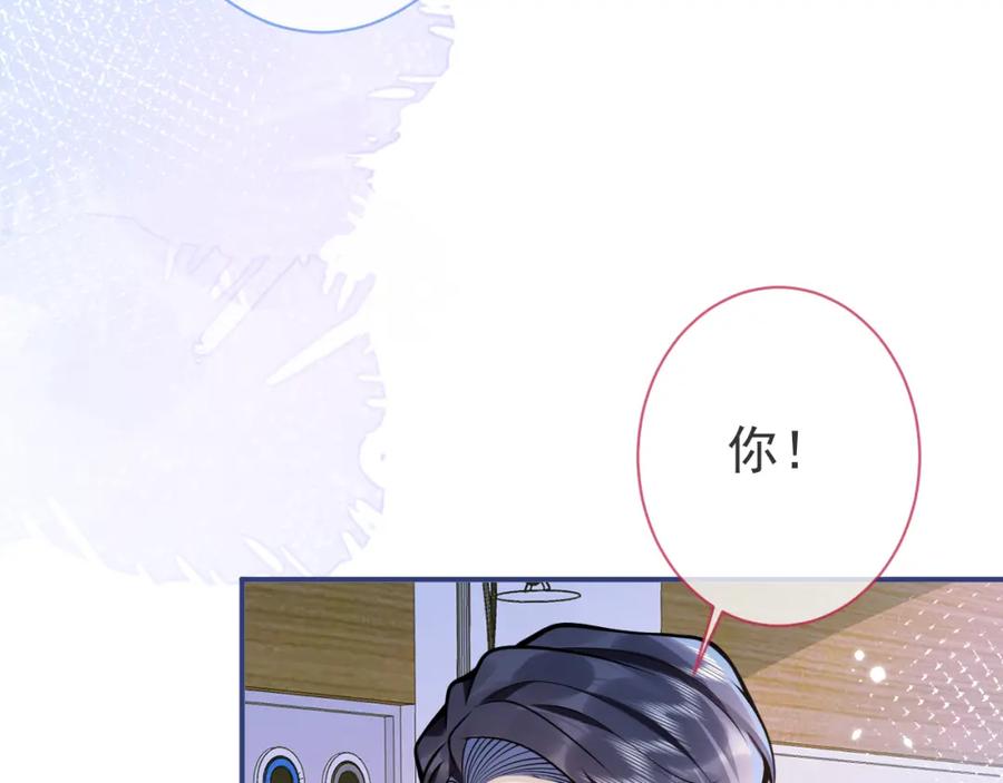 影帝家的小狼狗 - 第39话 我不能没有你 - 第67张图