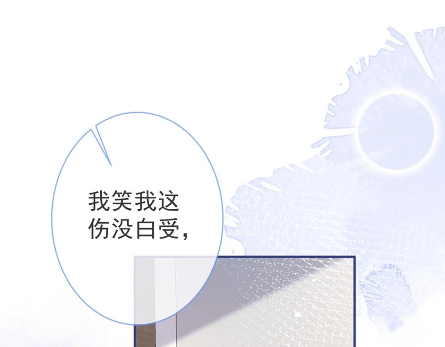 影帝家的小狼狗 - 第39话 我不能没有你 - 第88张图