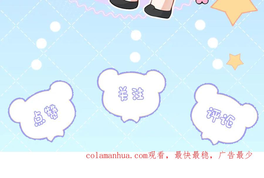 影帝家的小狼狗 - 第39话 我不能没有你 - 第116张图