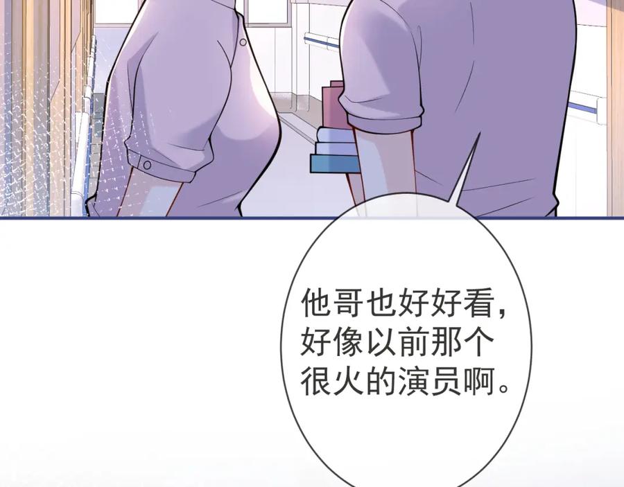 影帝家的小狼狗 - 第39话 我不能没有你 - 第18张图