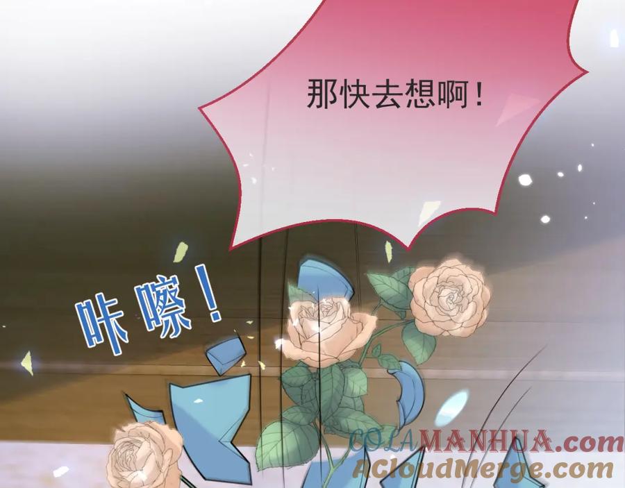 影帝家的小狼狗 - 第39话 我不能没有你 - 第13张图