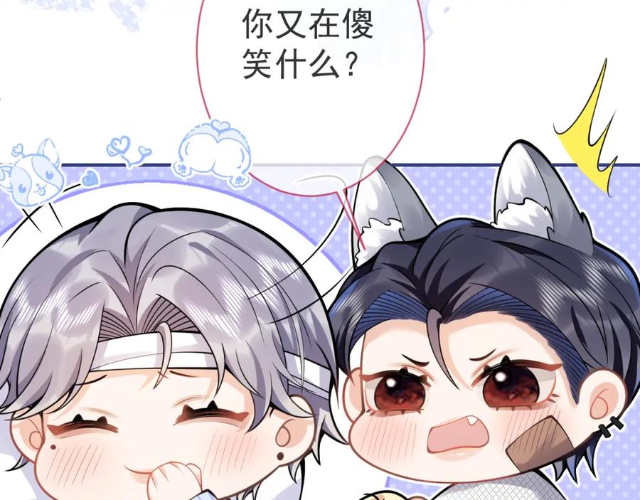 影帝家的小狼狗 - 第39话 我不能没有你 - 第86张图