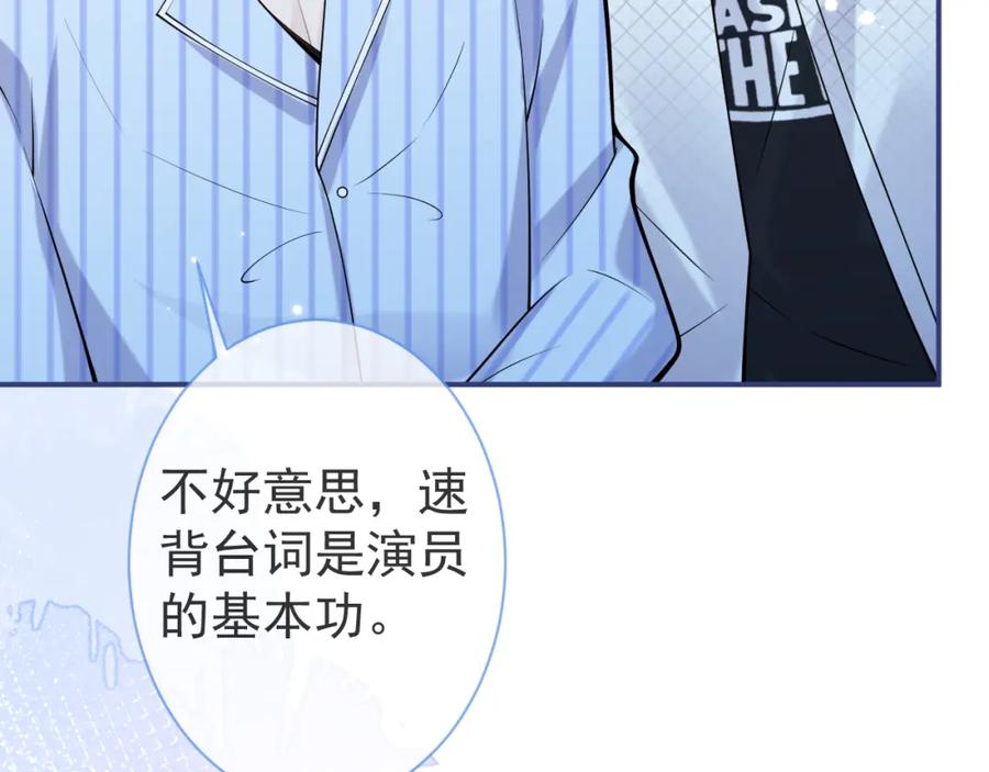 影帝家的小狼狗 - 第39话 我不能没有你 - 第66张图